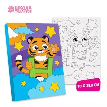 Картина по номерам «Тигрёнок в облаках» 20х28.5 см