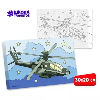 Картина по номерам для детей «Военный вертолёт», 20 х 30 см