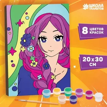 Картина по номерам для детей «Задумчивая девушка», 20 х 30 см