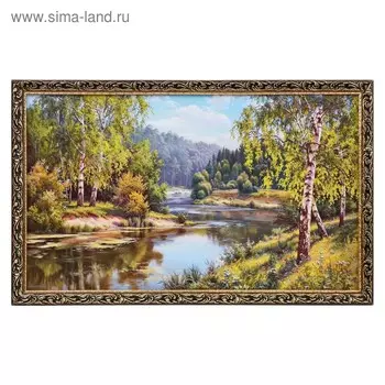 Картина "Русская река" 67х107см