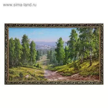 Картина "Тропинка" 67х107 см