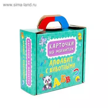 Карточки на магнитах. Алфавит с животными