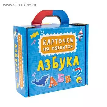 Карточки на магнитах. Азбука