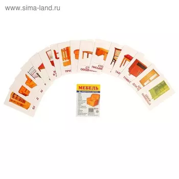 Карточки обучающие "Мебель" 16 шт., 6,3 х 8,7 см