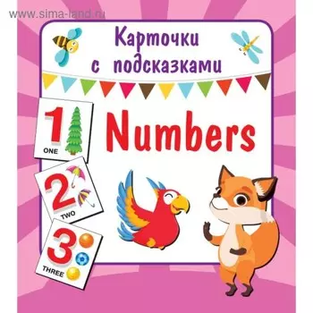 Карточки с подсказками Numbers