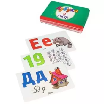 Карточная игра "Азбука и счёт", 55 карточек