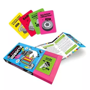 Карточная игра «Бла-бла новости», 100 карт