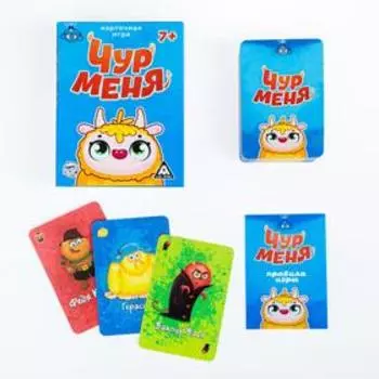 Настольная игра на реакцию и внимание «Чур меня», 108 карт, 7+