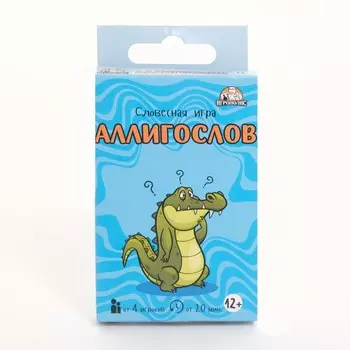 Настольная игра для компании детей и взрослых крокодил «Аллигослов»