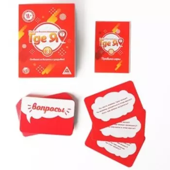 Настольная игра «Где я?», 60 карт, 18+