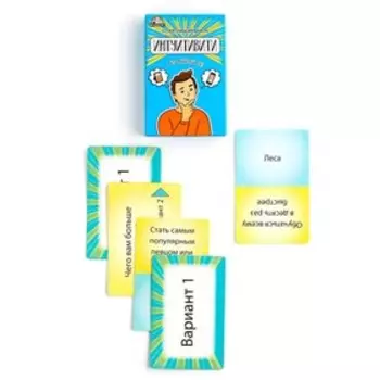 Настольная игра для компании детей и взрослых «Интуитивити», 55 карточек