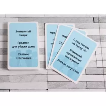 Настольная игра - викторина «Коммуникаторы», 32 карточки