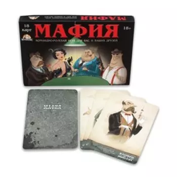 Мафия, настольная игра для взрослых «Гангстер. Премиум», 18 карточек