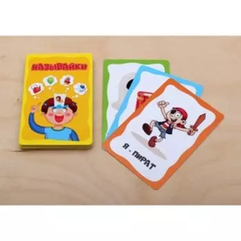 Настольная игра для компании детей и взрослых «Угадай - кто я? Называйки»