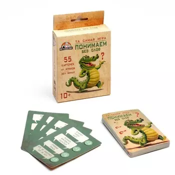 Карточная игра "Понимаем без слов", 54 карточки