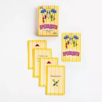 Настольная игра для взрослых для компании "Прелюдити", 55 карточек, 18 +