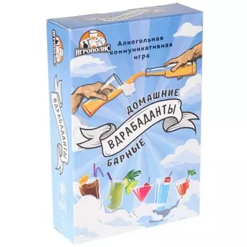 Настольная игра для взрослых для компании, алкогольная, фанты «Вдрабаданты», 55 карточек,18+