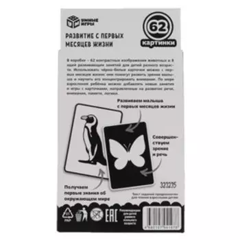 Карточная игра «Животные», 32 карточки