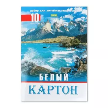Картон белый А4, 10 листов, в папке "Горы", немелованный, плотность 190г/м2