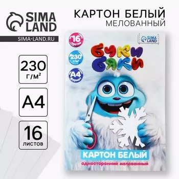 Картон белый А4 16 листов мелованный 230 г/м в папке «БукиБяки»
