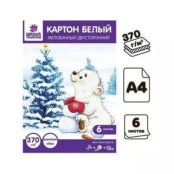 Картон белый А4, 6 листов, мелованный, двусторонний 370г/м "Кот"