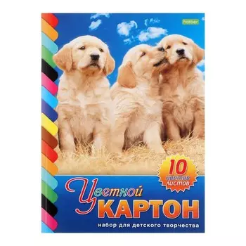 Картон цветной А4, 10 листoв, 10 цветов, на склейке "Три щенка", немелованный 170г/м2
