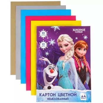 Картон цветной, А4, 10 листов, 10 цветов, немелованный, односторонний, в папке, 220 г/м, Холодное сердце