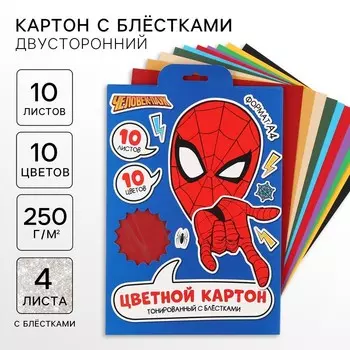 Цветной картон с блёстками, А4, 10 листов, 10 цветов, немелованный, двусторонний, в папке, 250 г/м, «Человек-паук»