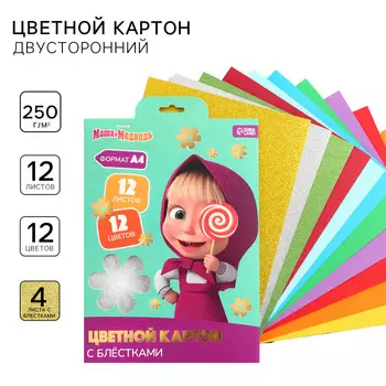 Цветной картон с блёстками, А4, 12 листов, 12 цветов, немелованный, двусторонний, в папке, 250 г/м, «Маша и медведь»
