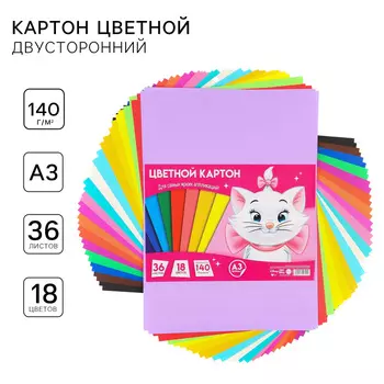 Цветной картон тонированный, А3, 36 листов, 18 цветов, немелованный, двусторонний, в пакете, 140 г/м, «Коты аристократы»