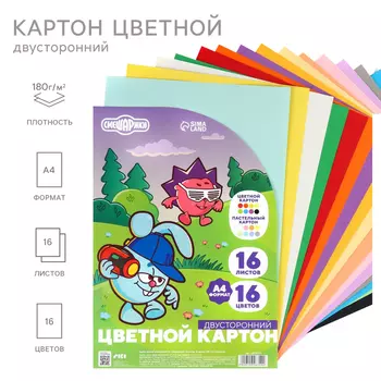 Цветной картон тонированный, А4, 16 листов, 16 цветов, немелованный, двусторонний, в пакете, 180 г/м, «Смешарики»