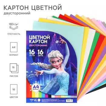 Картон цветной тонированный, А4, 16 листов, 16 цветов, немелованный, двусторонний, в пакете, 180 г/м, Холодное сердце