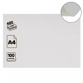 Картон хром-эрзац А4 (21х30 см), 100 листов, 420 г/м, "Ладога" 0.6 мм, немелованный