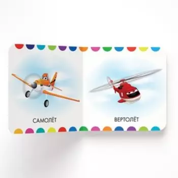 Картонная книга «Первая книга. Какой бывает транспорт», 10 стр., 15 15 см, Дисней