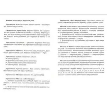 Картотеки артикуляционной и дыхательной гимнастики, массажа и самомассажа. Воронина Л.П., Червякова Н.А.