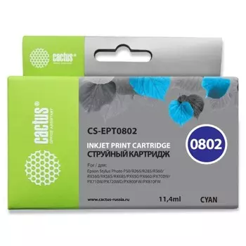 Картридж Cactus CS-EPT0802 T0802, для Epson SP P50/PX650/PX660/PX700/PX700W, 11,4 мл, цвет голубо