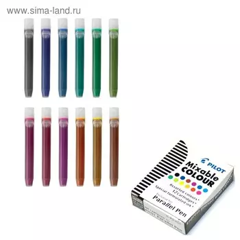 Картридж чернильный Pilot, набор 12 штук для Parallel Pen (каллиграфия), 12 цветов