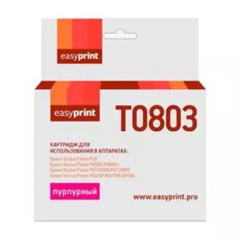 Картридж EasyPrint IE-T0803 (C13T08034011/T0803/Stylus Photo P50/PX660) Epson, пурпурный