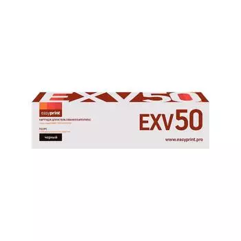 Картридж EasyPrint LC-EXV50 (C-EXV50/EXV50/CEXV50/IR 1435) для принтеров Canon, черный
