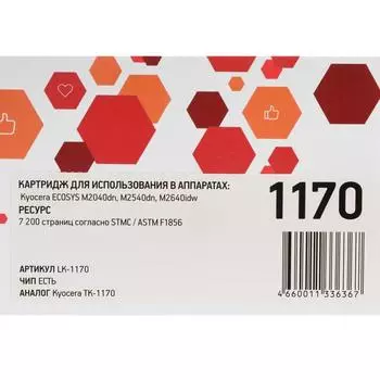 Картридж EasyPrint LK-1170 (TK-1170/TK1170/1170) для принтеров Kyocera, черный