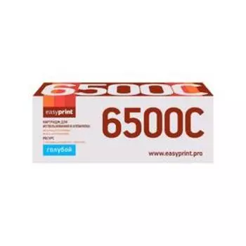 Картридж EasyPrint LX-6500C (106R01601/6500/6505) для принтеров Xerox, голубой