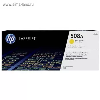 Картридж HP 508A CF362A для CLJ M552/M553 (5000k), желтый