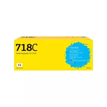 Картридж T2 TC-C718C (i-SENSYS LBP7200Cdn/HP CLJ CP2025, для Canon, голубой, с чипом