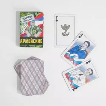 Карты игральные "Армейские", 36 шт, карта 5 х 7.5 см, бумажные