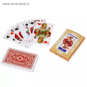 Карты игральные «Исторические», колода 36 шт.