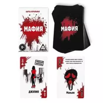 Настольная игра 2 в 1: «Мафия» и карты игральные, 36 карт, 18+