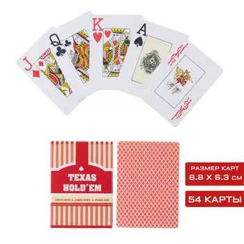 Карты игральные пластиковые Texas Hold'em, колода 54 шт., 8.86.3 см, красные