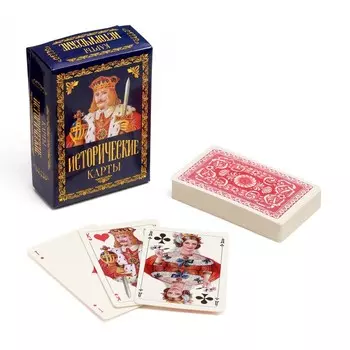 Карты игральные «Исторические», колода 36 шт., 8.56.5 см