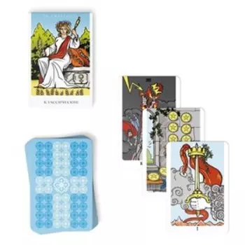 Таро «Классическое», 78 карт (6х9 см), 16+