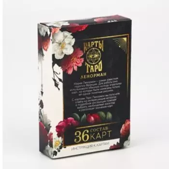 Карты Таро «Ленорман», 36 карт, 16+